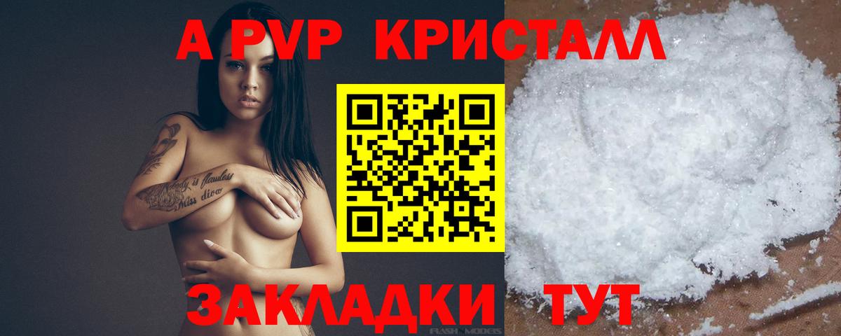 Alfa_PVP СК  купить наркотики цена  A-PVP кристаллы  Минеральные Воды  Вход с VPN  А ПВП крисы CK 