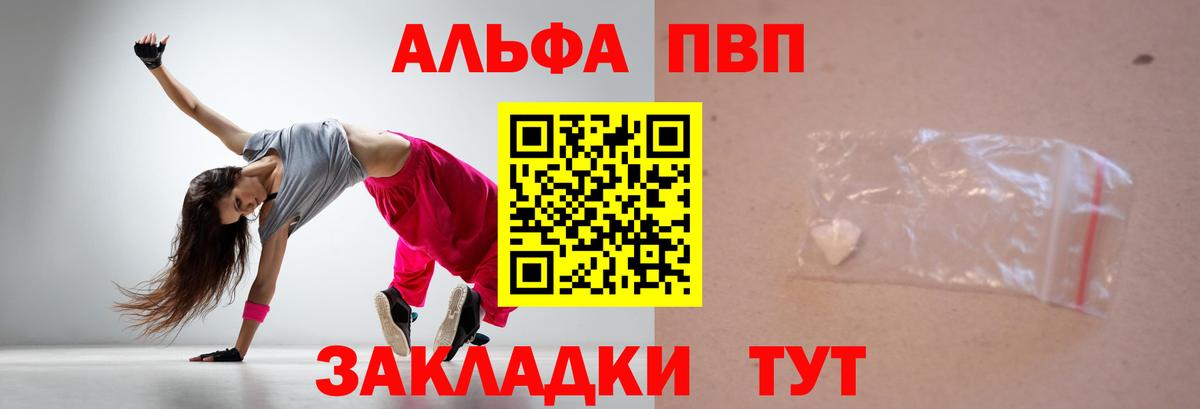 Alpha PVP кристаллы Минеральные Воды