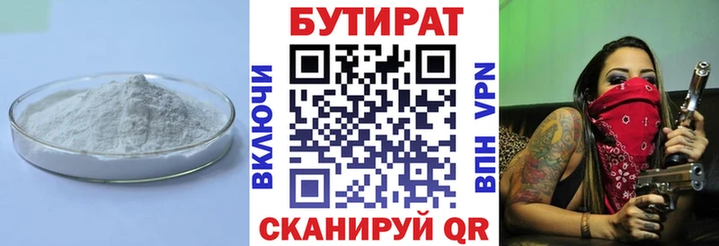 БУТИРАТ вода  Минеральные Воды 