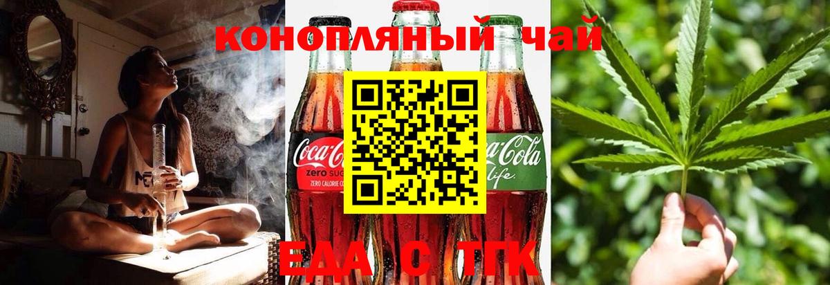 Печенье с ТГК марихуана Минеральные Воды