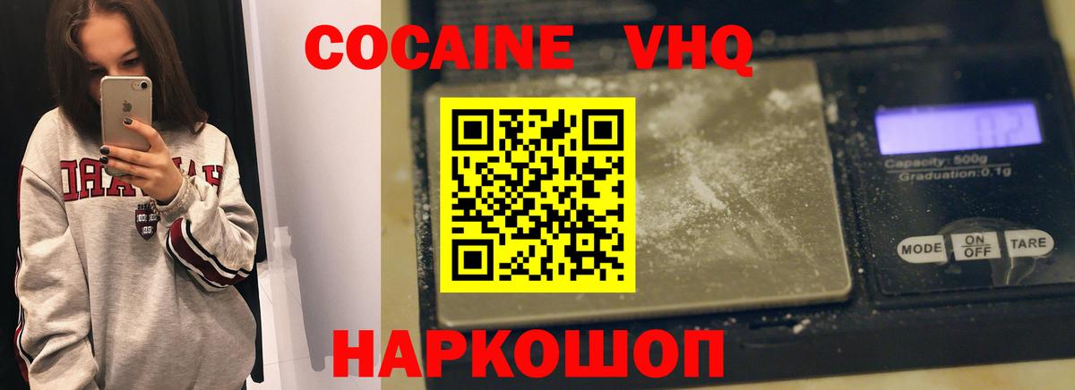 Кокаин Боливия  КОКАИН Колумбийский  Минеральные Воды  Вход с VPN 