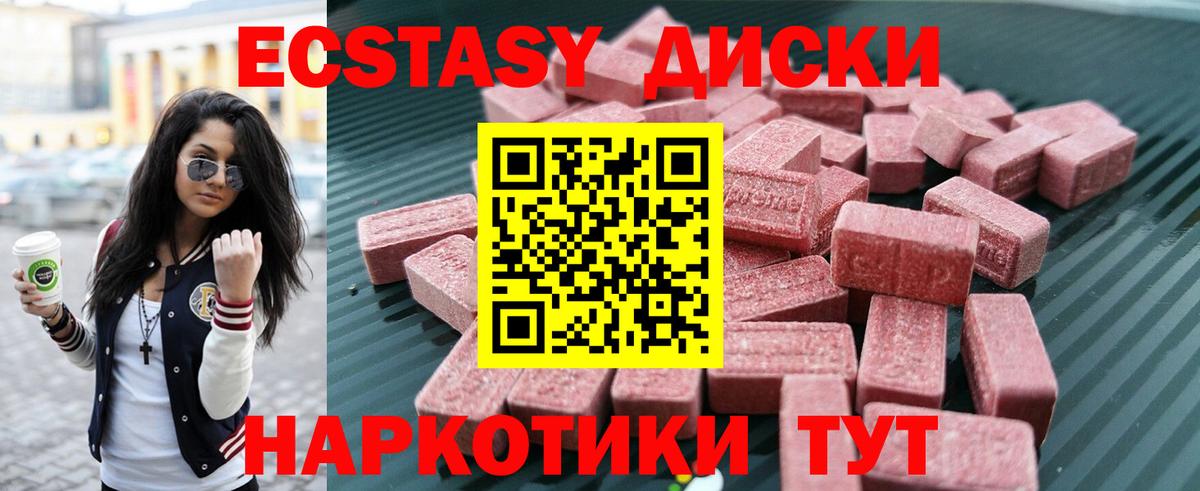 Минеральные Воды  Ecstasy 250 мг  ЭКСТАЗИ  Вход с VPN  ЭКСТАЗИ MDMA 