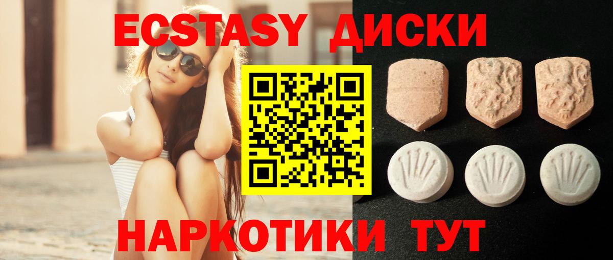 ЭКСТАЗИ VHQ Минеральные Воды
