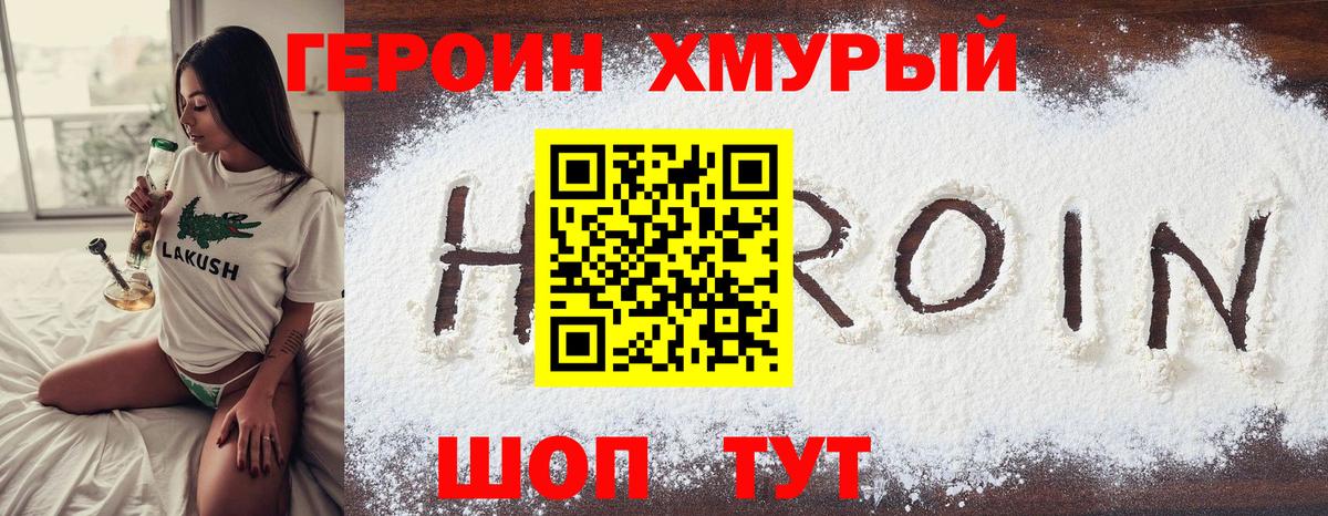 Героин Афган Минеральные Воды