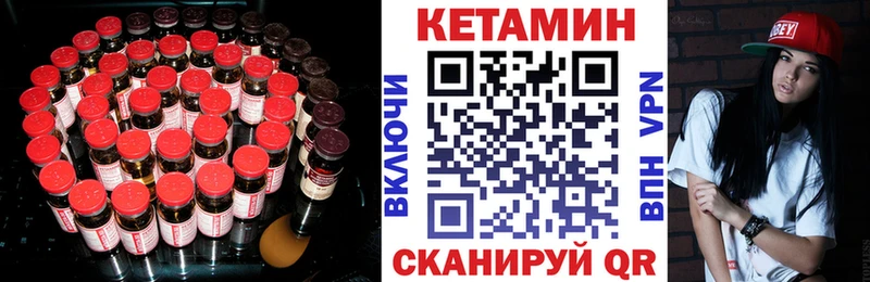 КЕТАМИН VHQ  Минеральные Воды 