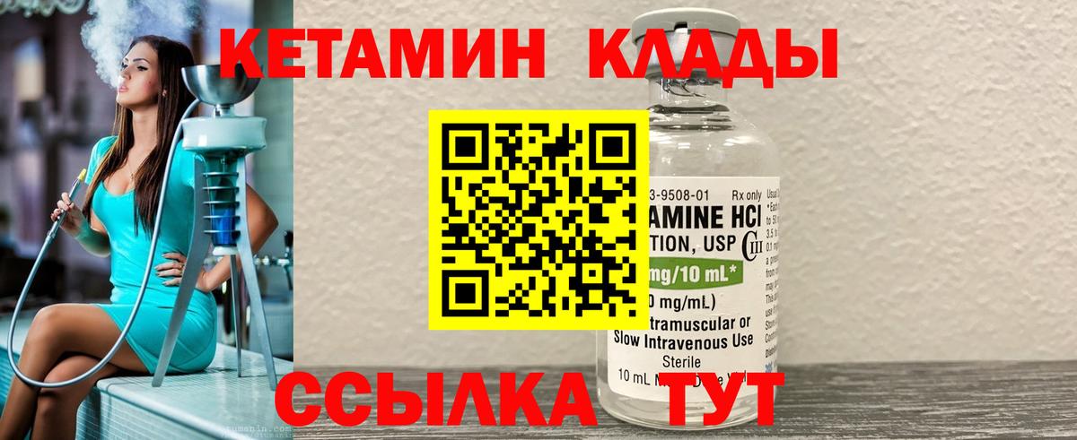 Кетамин VHQ  Кетамин VHQ  Минеральные Воды  Вход с VPN 