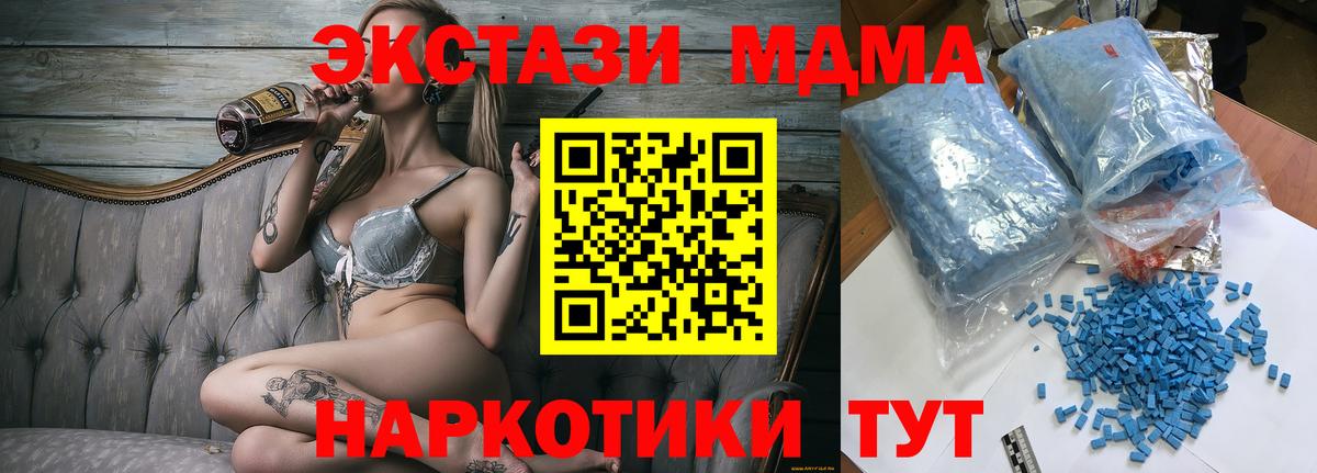 MDMA Molly  Вход с VPN  Минеральные Воды 