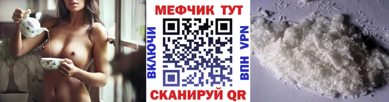 МЕФ кристаллы  Минеральные Воды 