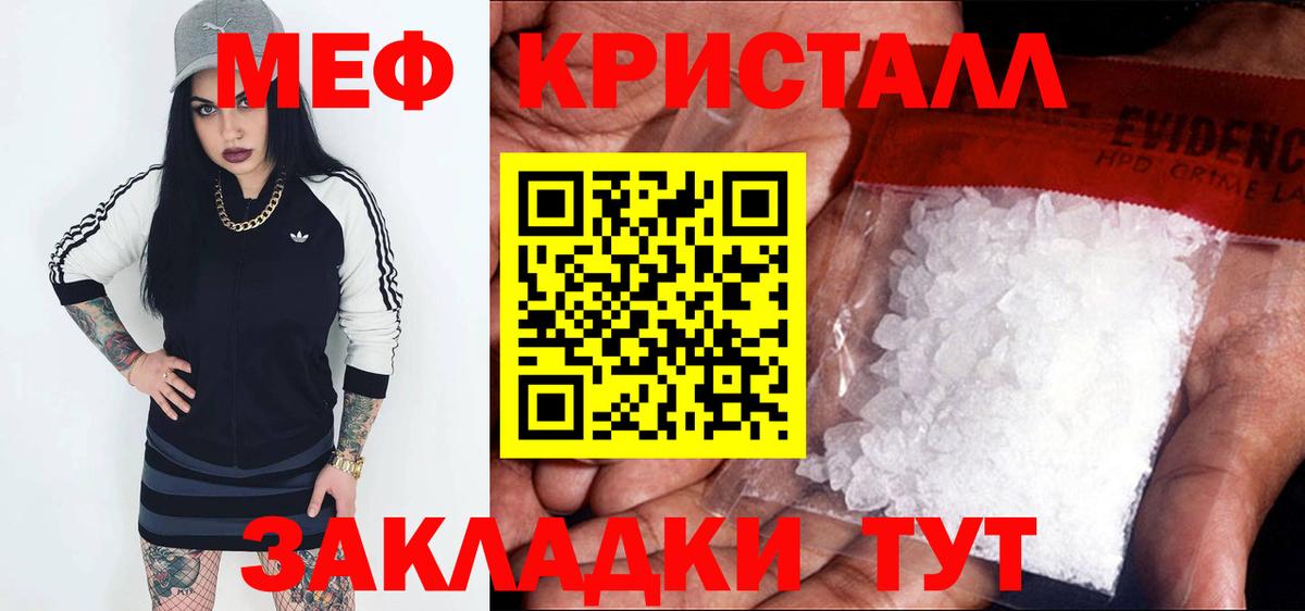 Мефедрон мука Минеральные Воды