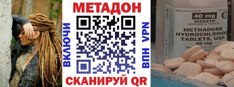 МЕТАДОН кристалл  МЕГА tor  Минеральные Воды 