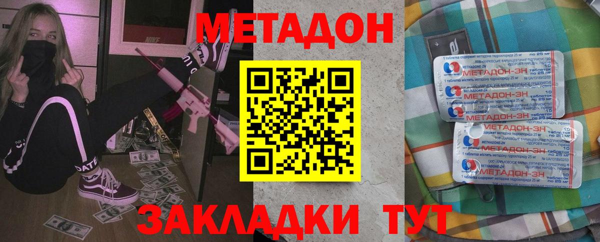 Метадон белоснежный  МЕТАДОН VHQ  Вход с VPN  Минеральные Воды 