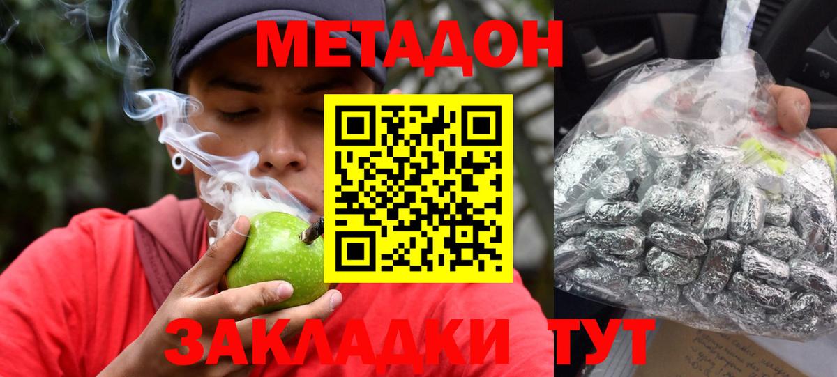 Метадон мёд Минеральные Воды