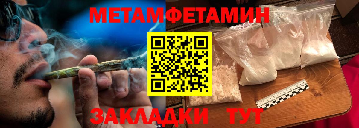 МЕТАМФЕТАМИН  Метамфетамин Methamphetamine  Метамфетамин Methamphetamine  Вход с VPN  Минеральные Воды 