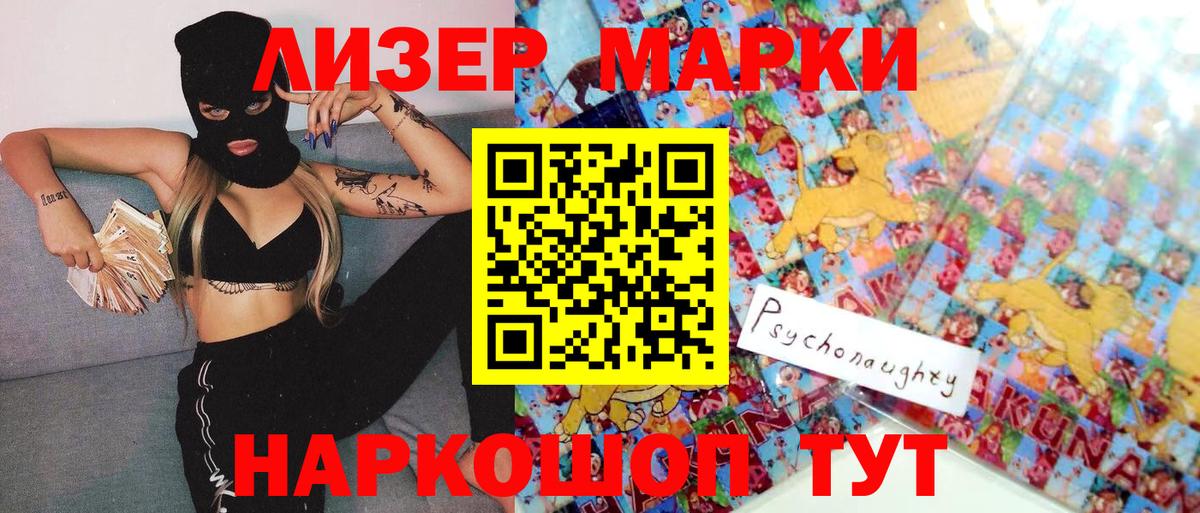 Марки N-bome 1,8мг  Вход с VPN  Минеральные Воды 
