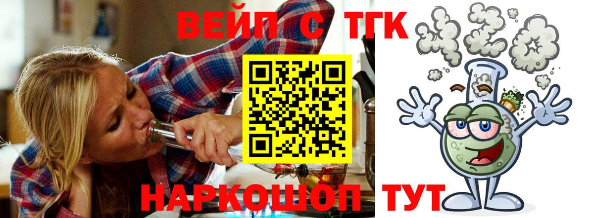 Дистиллят ТГК концентрат  Вход с VPN  Минеральные Воды 