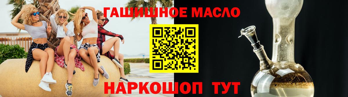 ТГК жижа Минеральные Воды