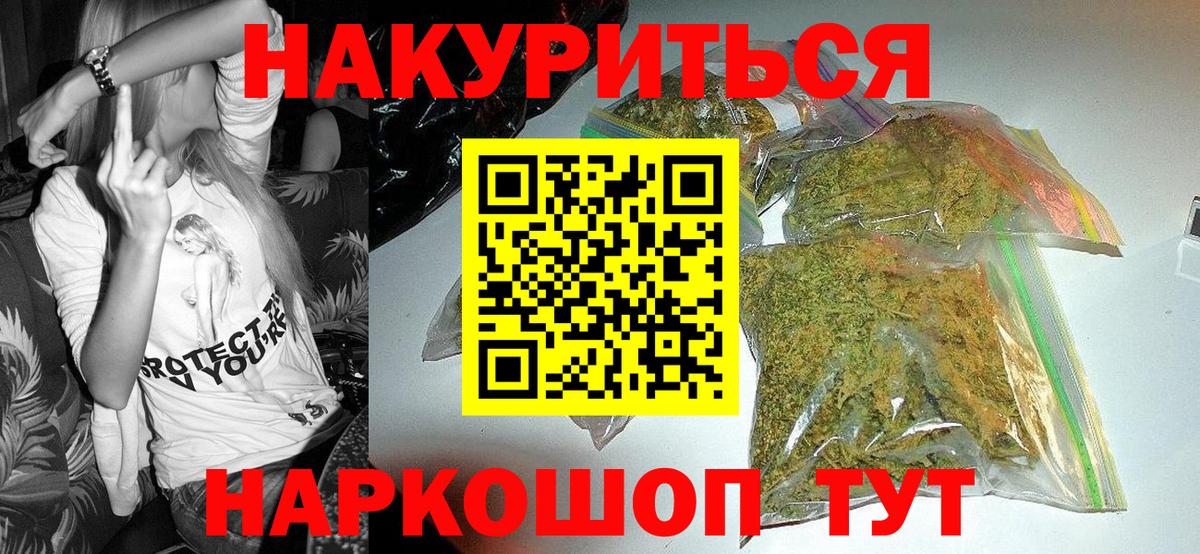 Бошки марихуана LSD WEED  Вход с VPN  Каннабис LSD WEED  Минеральные Воды 